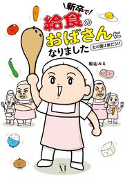 インドな日々 1巻 マンガ 漫画 流水りんこ Honwara Comics 電子書籍試し読み無料 Book Walker