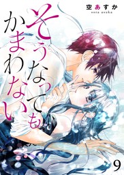 僕らは楽園で結ばれる 1巻 マンガ 漫画 空あすか 南々井梢 花とゆめコミックス 電子書籍試し読み無料 Book Walker