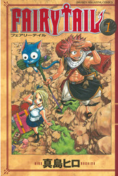 ｆａｉｒｙ ｔａｉｌ １００ ｙｅａｒｓ ｑｕｅｓｔ ７ マンガ 漫画 真島ヒロ 上田敦夫 週刊少年マガジン 電子書籍試し読み無料 Book Walker