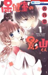 ラストゲーム 10巻 マンガ 漫画 天乃忍 Lala 電子書籍試し読み無料 Book Walker