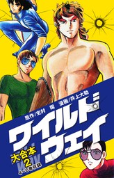 最新刊 超弩級空母大和 8 マンガ 漫画 奥田誠治 三木原慧 井上大助 電子書籍試し読み無料 Book Walker