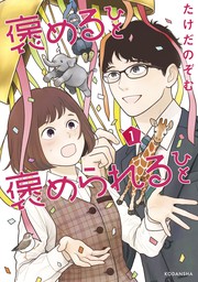 パルシィ マンガ の作品一覧 電子書籍無料試し読みならbook Walker