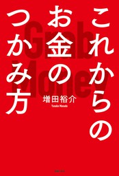 スタートアップ失敗の法則 - 実用 増田 裕介：電子書籍試し読み無料