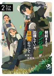 君のせいで今日も死ねない ライトノベル ラノベ 飴月 Dsマイル 富士見ファンタジア文庫 電子書籍試し読み無料 Book Walker