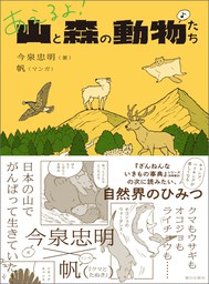 どっちが強い 動物オリンピック編 スポーツ王決定戦 マンガ 漫画 Xベンチャーオールスターズ ブラックインクチーム 今泉忠明 角川まんが科学シリーズ 電子書籍試し読み無料 Book Walker