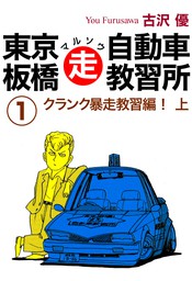 古沢優(マンガ（漫画）)の作品一覧|電子書籍無料試し読みならBOOK☆WALKER