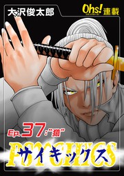 最終巻 ゴタ消し 示談交渉人 白井虎次郎 9 マンガ 漫画 大沢俊太郎 ヤングジャンプコミックスdigital 電子書籍試し読み無料 Book Walker