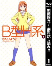 ひとには 言えない 完全版 2巻 マンガ 漫画 さんりようこ ぶんか社コミックス 電子書籍試し読み無料 Book Walker