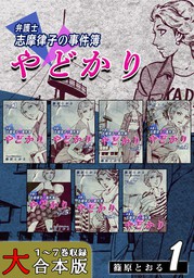 紫電改３４３ １ マンガ 漫画 須本壮一 イブニング 電子書籍試し読み無料 Book Walker