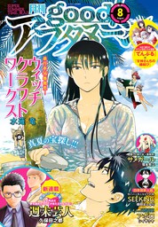 最新刊 空挺ドラゴンズ １１ マンガ 漫画 桑原太矩 ｇｏｏｄ アフタヌーン 電子書籍試し読み無料 Book Walker