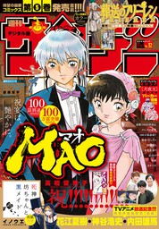 週刊少年サンデー マンガ 漫画 コミック 無料試し読みも 電子書籍ストア Book Walker