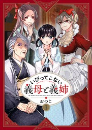 幻想グルメ 1巻 マンガ 漫画 天那光汰 おつじ ガンガンコミックスonline 電子書籍試し読み無料 Book Walker