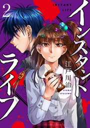 最終巻 キューブアーツ 3巻 完 マンガ 漫画 臼井ともみ バンチコミックス 電子書籍試し読み無料 Book Walker