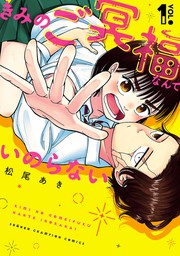 最終巻 セトウツミ 8 マンガ 漫画 此元和津也 少年チャンピオン コミックス 電子書籍試し読み無料 Book Walker