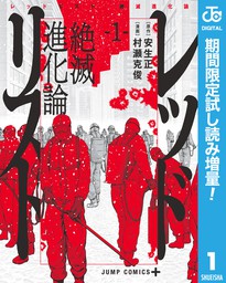 最終巻 モングレル 4 マンガ 漫画 村瀬克俊 ヤングジャンプコミックスdigital 電子書籍試し読み無料 Book Walker