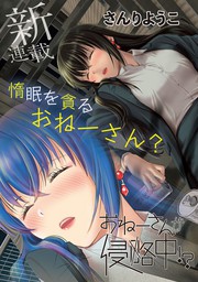 ひとには 言えない 完全版 2巻 マンガ 漫画 さんりようこ ぶんか社コミックス 電子書籍試し読み無料 Book Walker