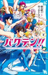 トワノクオン 1 マンガ 漫画 備前安規 Bones 根元歳三 角川コミックス エース 電子書籍試し読み無料 Book Walker