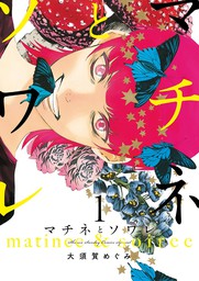 ゲッサン少年サンデーコミックス マンガ の作品一覧 電子書籍無料試し読みならbook Walker