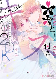 最新刊 篠崎くんのメンテ事情７ マンガ 漫画 鰤尾みちる シルフコミックス 電子書籍試し読み無料 Book Walker