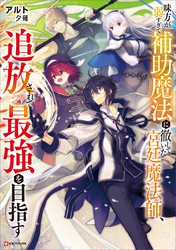 レジェンド 7 マンガ 漫画 たかの雅治 神無月紅 夕薙 ドラゴンコミックスエイジ 電子書籍試し読み無料 Book Walker