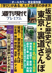 週刊現代別冊 おとなの週刊現代 ２０２０ ｖｏｌ．５ 病院・医者