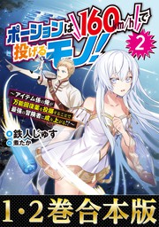 最新刊 悪役令嬢の役割は終えました２ 新文芸 ブックス 月椿 煮たか レジーナブックス 電子書籍試し読み無料 Book Walker