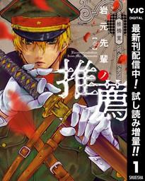 Illegal Rare 期間限定無料 1 マンガ 漫画 椎橋寛 ジャンプコミックスdigital 電子書籍ストア Book Walker