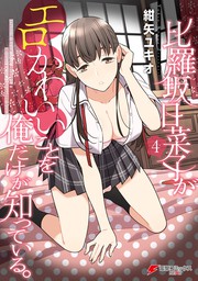 最新刊 晴れた日に少女はギターを 2 マンガ 漫画 ツカモリシュウジ 矢島 弘一 錦織 伊代 Yui Azu Cyntia 電撃コミックスnext 電子書籍試し読み無料 Book Walker