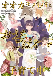 話・連載】【完結】次に会ったら抱くって決めてたので。 再会した初恋