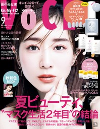 最新刊 Mina ミーナ 21年9月号 雑誌 実用 Mina編集部 Mina ミーナ 電子書籍試し読み無料 Book Walker