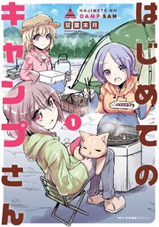 Mfc キューンシリーズ マンガ の作品一覧 電子書籍無料試し読みならbook Walker