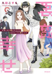 Mfコミックス ジーンシリーズ マンガ 文芸 小説 の作品一覧 電子書籍無料試し読みならbook Walker