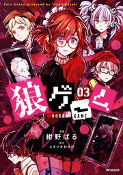 最新刊 Servamp サーヴァンプ 17 マンガ 漫画 田中ストライク Mfコミックス ジーンシリーズ 電子書籍試し読み無料 Book Walker