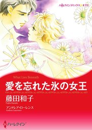 やさしさエンドレス（１） - マンガ（漫画） 藤田和子（フラワー