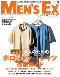 MEN'S EX 2021年9月号