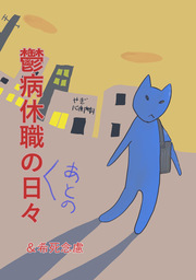 マンガ 漫画 エッセイの電子書籍無料試し読みならbook Walker 人気順 4ページ目すべて表示