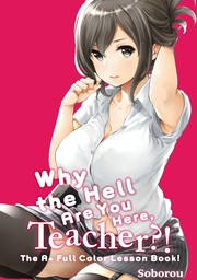 Why the Hell Are You Here, Teacher?! The A+ Full Color Lesson Book!