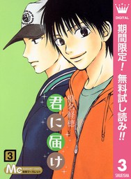 別冊マーガレット マンガ 漫画 コミック 無料試し読みも 電子書籍ストア Book Walker