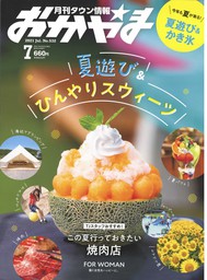 タウン情報おかやま 2020年12月号 - 実用 ビザビリレーションズ：電子