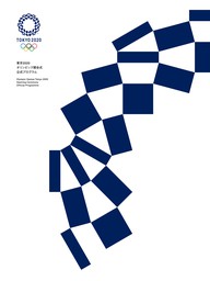 東京2020オリンピック開会式 公式プログラム