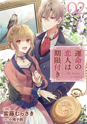 最新刊 スキル 台所召喚 はすごい 異世界でごはん作ってポイントためます ２ マンガ 漫画 紫藤 むらさき しっぽタヌキ B S Log Comics 電子書籍試し読み無料 Book Walker