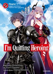 I'm Quitting Heroing　Chapter 3: A Hero Commits to Improve Work Efficiency