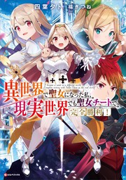 辺境都市の育成者 始まりの雷姫 ライトノベル ラノベ 七野りく 福きつね 富士見ファンタジア文庫 電子書籍試し読み無料 Book Walker