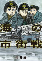 微熱空間 3巻 マンガ 漫画 蒼樹うめ 楽園 電子書籍試し読み無料 Book Walker