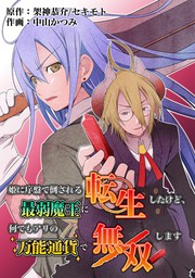 最終巻 放課後ウィザード倶楽部 ４ マンガ 漫画 渡辺義彦 架神恭介 少年チャンピオン コミックス 電子書籍試し読み無料 Book Walker