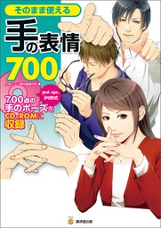 そのまま使える女の子ポーズ５００ 実用 人体パーツ素材集制作部 電子書籍試し読み無料 Book Walker