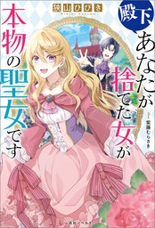 最新刊 スキル 台所召喚 はすごい 異世界でごはん作ってポイントためます ２ マンガ 漫画 紫藤 むらさき しっぽタヌキ B S Log Comics 電子書籍試し読み無料 Book Walker