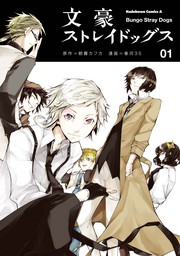 無料のおすすめ試し読み漫画多数 Kadokawaタテスクコミック 人気話題作マンガが続々 電子書籍ストア Book Walker