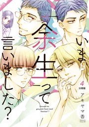 最終巻 長閑の庭 ７ マンガ 漫画 アキヤマ香 Kiss 電子書籍試し読み無料 Book Walker