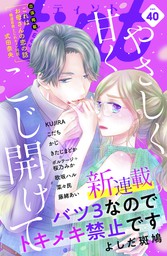 成海柚希 マンガ 文芸 小説 の作品一覧 電子書籍無料試し読みならbook Walker